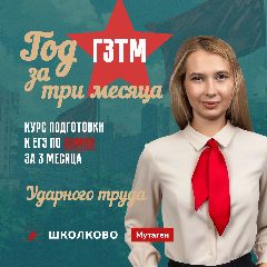 Канал Химия и Биология Мутаген Школково в мессенджере MAX — 965 подписчиков
