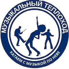 Канал Музыкальный Теплоход / Катаем с музыкой по Неве в мессенджере MAX — 25 подписчиков