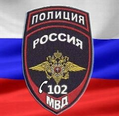 Канал МВД России в мессенджере MAX — 40 624 подписчика