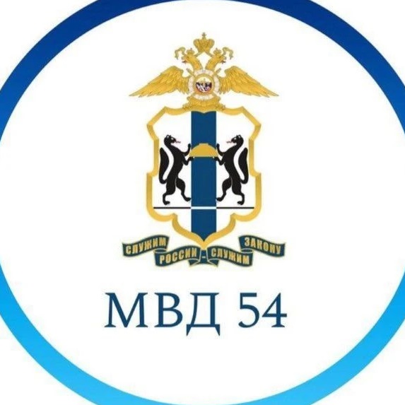 Канал Полиция54 в мессенджере MAX — 11 416 подписчиков