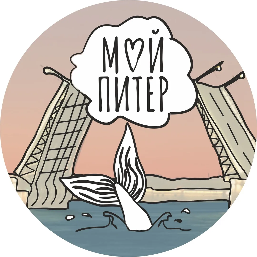 Канал Мой Питер в мессенджере MAX — 5 147 подписчиков