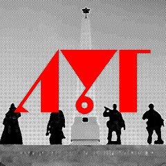 Канал Мой Луганск в мессенджере MAX — 5 094 подписчика