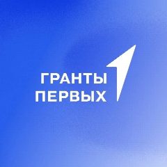 Канал Гранты | Движение Первых в мессенджере MAX — 1 466 подписчиков