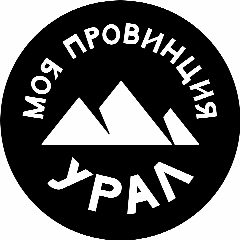 Канал Моя провинция Урал в мессенджере MAX — 16 подписчиков