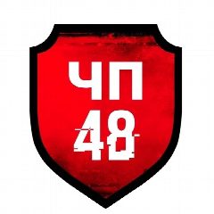 Канал Липецк ЧП 48 — Новости в мессенджере MAX — 6 117 подписчиков
