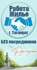 Канал Жильё и работа в Таганроге в мессенджере MAX — 2 726 подписчиков