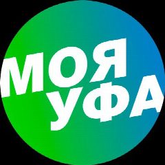 Канал Моя Уфа| Новости Уфа Башкирия в мессенджере MAX — 3 121 подписчик