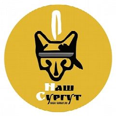 Канал Наш Сургут в мессенджере MAX — 6 028 подписчиков