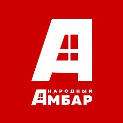 Канал Народный Амбар – магазин низких цен в мессенджере MAX — 2 417 подписчиков