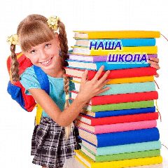 Канал Наша начальная школа/подготовка к школе в мессенджере MAX — 2 252 подписчика