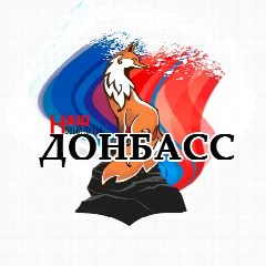 Канал Интернет-газета "Наш Донбасс" в мессенджере MAX — 89 подписчиков