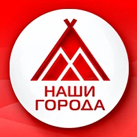 Канал Наши города | Когалым | Лангепас | Покачи | Урай | ХМАО в мессенджере MAX — 4 643 подписчика