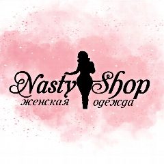 Канал NastyShop| Женская одежда| Большие размеры в мессенджере MAX — 1 307 подписчиков