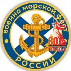 Канал ВМФ России |ZOV| Navy Of Russia в мессенджере MAX — 1 065 подписчиков