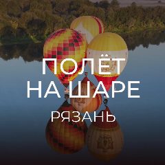 Канал «Небо России» - фестиваль воздухоплавания в мессенджере MAX — 701 подписчик
