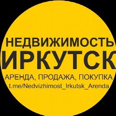Канал НЕДВИЖИМОСТЬ ИРКУТСК | АРЕНДА, ПОКУПКА, ПРОДАЖА в мессенджере MAX — 1 539 подписчиков