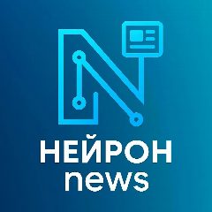 Канал Нейрон | Современные технологии в мессенджере MAX — 195 подписчиков