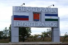 Канал Нетипичный Нефтекамск (Новости, Объявления) в мессенджере MAX — 3 019 подписчиков