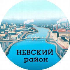 Канал Невский район (Санкт-Петербург, Питер, СПб) в мессенджере MAX — 7 143 подписчика