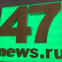 Канал 47news - все новости Ленинградской области в мессенджере MAX — 14 754 подписчика