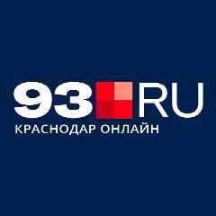 Канал 93.RU | Новости Краснодара и края в мессенджере MAX — 10 103 подписчика