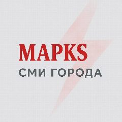 Канал МАРКS | СМИ города в мессенджере MAX — 572 подписчика