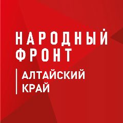 Канал Народный фронт | Алтайский край в мессенджере MAX — 346 подписчиков