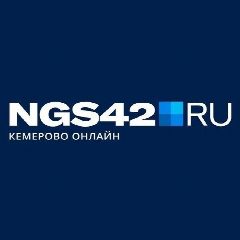 Канал NGS42.RU | Новости Кузбасса и Кемерово в мессенджере MAX — 800 подписчиков