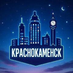 Канал Ночной КРАСНОКАМЕНСК в мессенджере MAX — 7 638 подписчиков