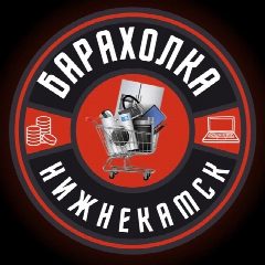 Канал Барахолка Нижнекамск в мессенджере MAX — 7 098 подписчиков