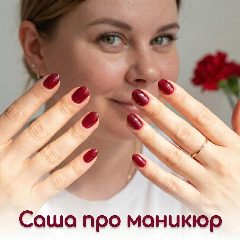 Канал Ногти в мессенджере MAX — 2 869 подписчиков