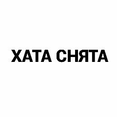Канал ХАТА СНЯТА | Аренда жилья Москва в мессенджере MAX — 141 подписчик