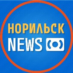 Канал Норильск News в мессенджере MAX — 18 606 подписчиков