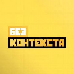 Канал Премьер без контекста в мессенджере MAX — 1 277 подписчиков