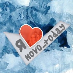 Канал NOVO_TODAY Новоаннинский сегодня в мессенджере MAX — 7 087 подписчиков