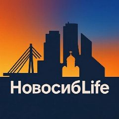 Канал новосибирск новости новосибирск погода в новосибирске новосиб новосибирск 2025 город новосибирск в мессенджере MAX — 1 768 подписчиков
