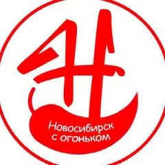Канал Новосибирск с огоньком в мессенджере MAX — 9 377 подписчиков