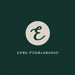 Канал Eysk Podslushano в мессенджере MAX — 2 800 подписчиков