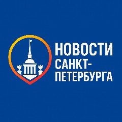 Канал Новости Санкт-Петербург в мессенджере MAX — 2 619 подписчиков