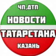 Канал Новости Казань | Татарстан в мессенджере MAX — 28 135 подписчиков