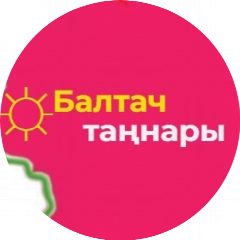 Канал Газета «Балтач таңнары» (Башкортостан) в мессенджере MAX — 1 491 подписчик