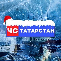 Канал Новости Казань | Татарстан в мессенджере MAX — 9 076 подписчиков
