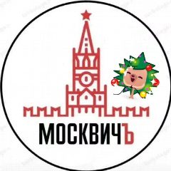 Канал МОСКВИЧ ъ | ДОСУГ | Москва | АФИША | СОБЫТИЯ | БЕСПЛАТНО в мессенджере MAX — 3 440 подписчиков