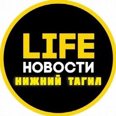 Канал Нижний Тагил Life в мессенджере MAX — 61 подписчик