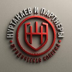 Канал Юрист советы | Нуртанаев и партнеры в мессенджере MAX — 116 подписчиков