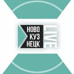Канал Новокузнецк Live в мессенджере MAX — 625 подписчиков