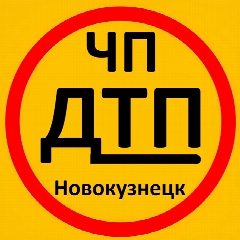 Канал ЧП|ДТП Новокузнецк в мессенджере MAX — 735 подписчиков