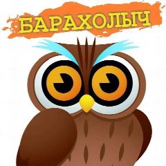 Канал Барахолыч Котлас Коряжма в мессенджере MAX — 75 подписчиков
