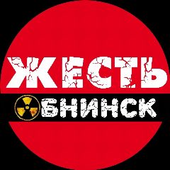 Канал Обнинск Жесть в мессенджере MAX — 6 683 подписчика