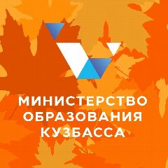Канал Министерство образования Кузбасса в мессенджере MAX — 5 665 подписчиков